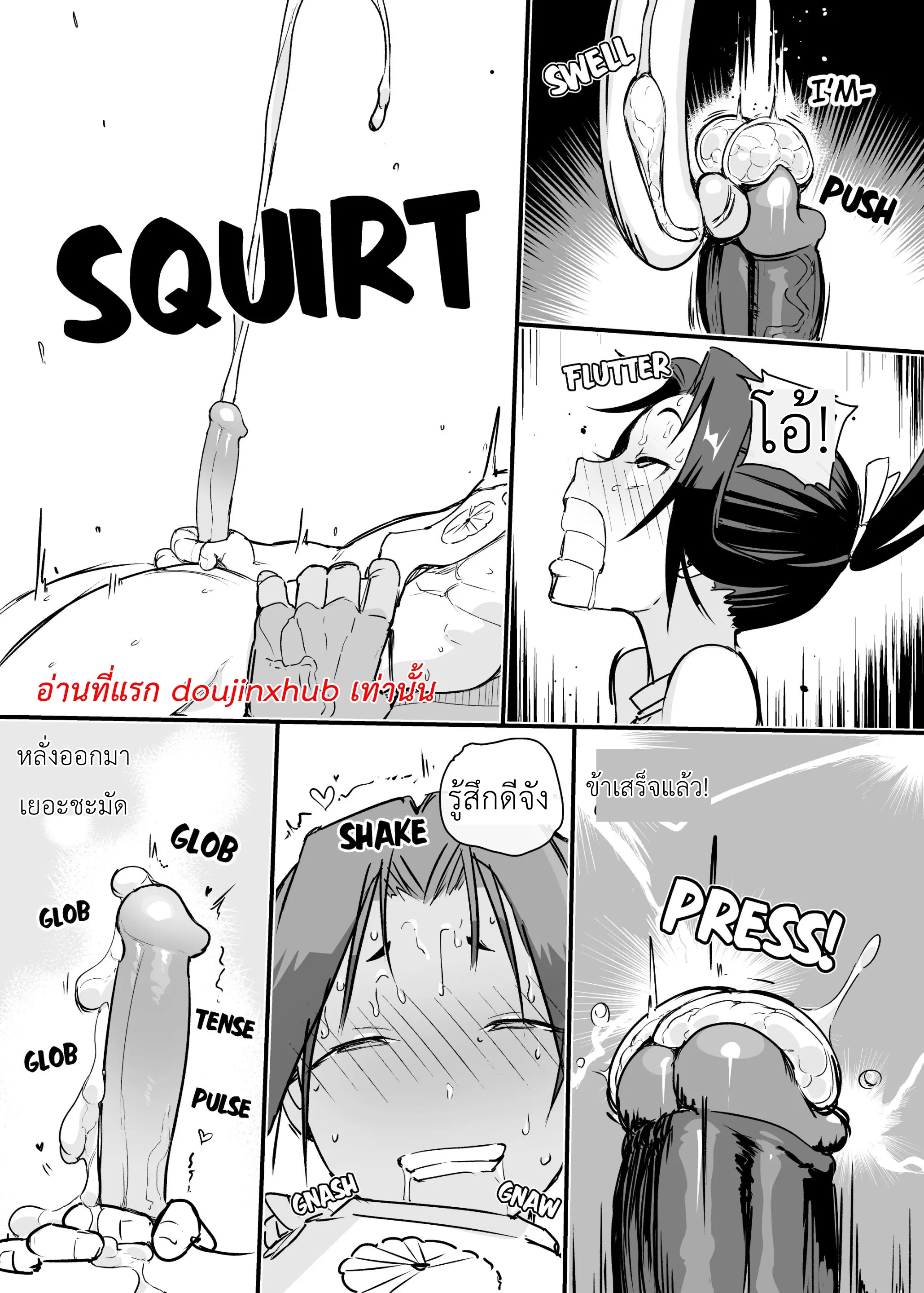 ซามูไรจอมยั่ว